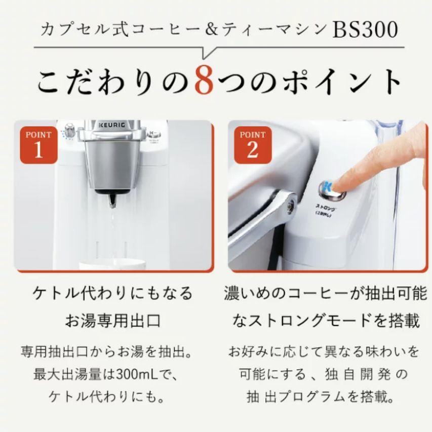 美品　KEURIG コーヒー抽出機
