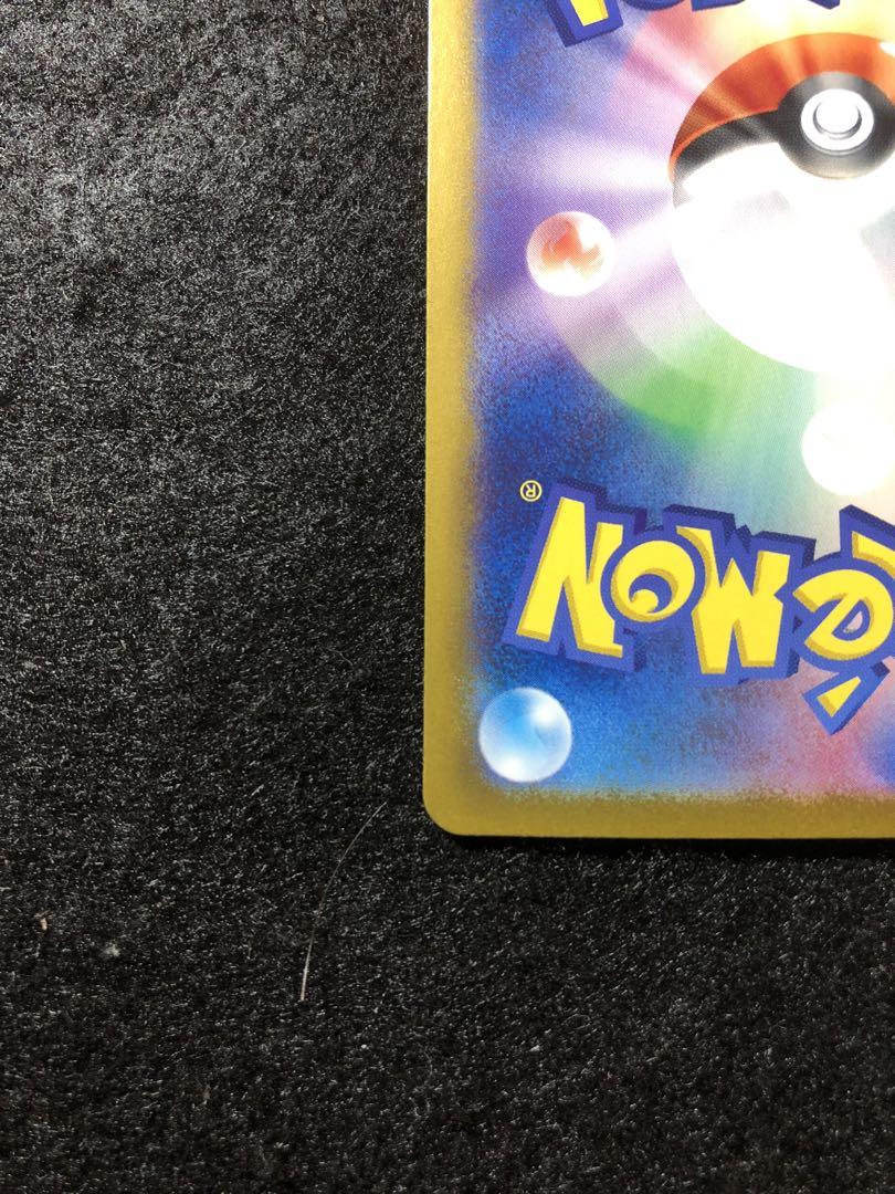 ポケモンカード　ピカチュウex ur 超電ブレイカー