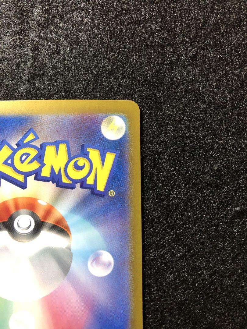 ポケモンカード　ピカチュウex ur 超電ブレイカー