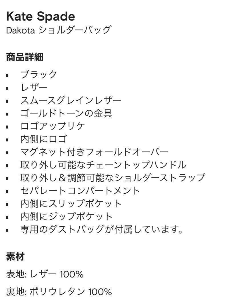 Kate Spade ダコタ　ミディアム コンバーチブル ショルダー バッグ
