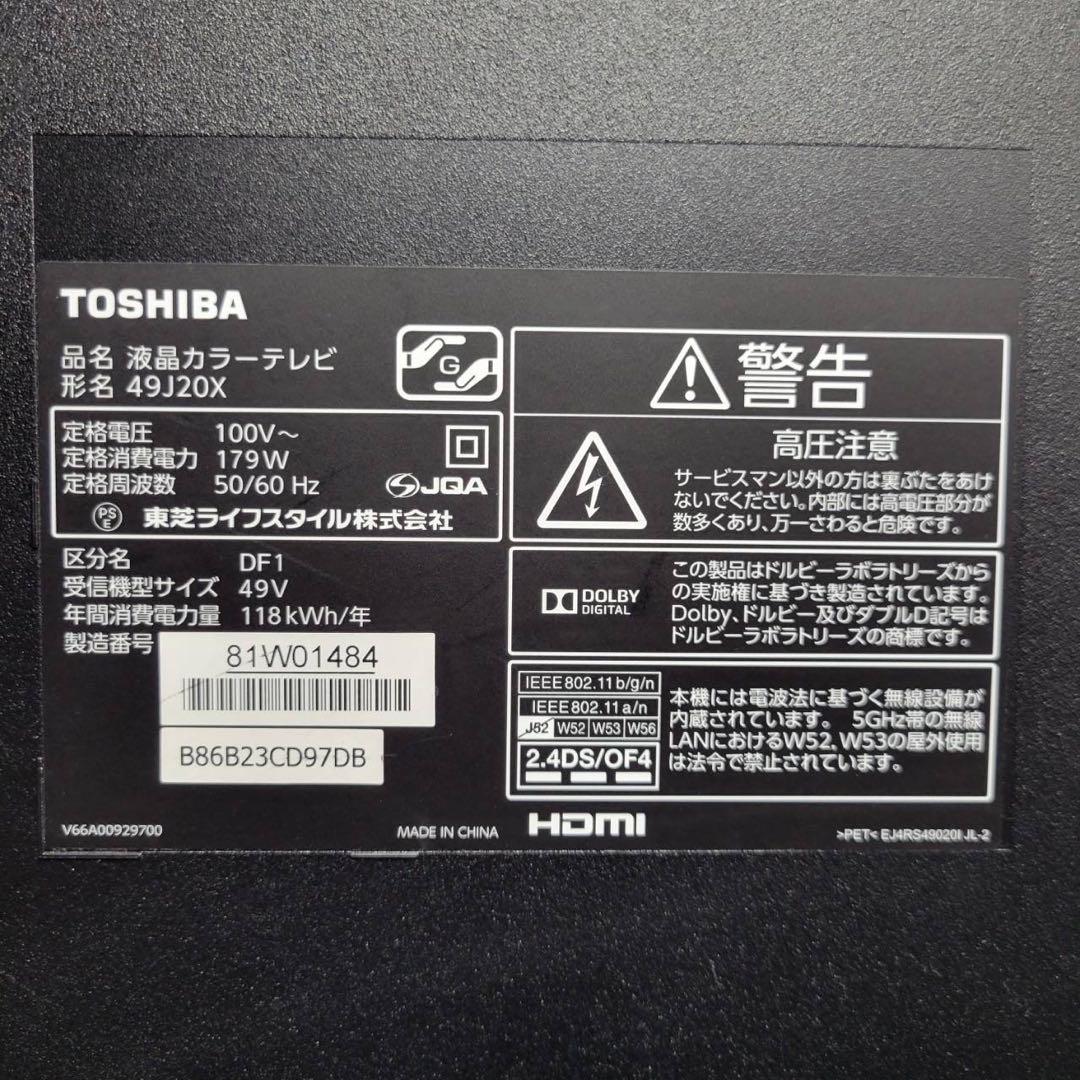 TOSHIBA 液晶 テレビ 49J20X HDD付き 4K 49V M0856