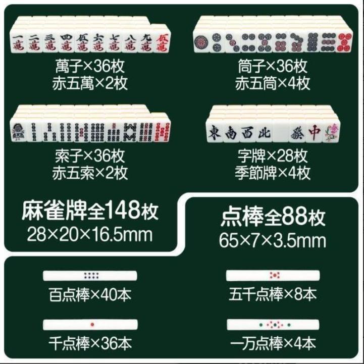 麻雀卓折りたたみ 麻雀牌セット 座卓28mm 赤牌 季節牌 点棒 黒 送料込 麻雀卓折りたたみ 座卓 28mm 麻雀牌セット 赤牌 季節牌 点棒 高