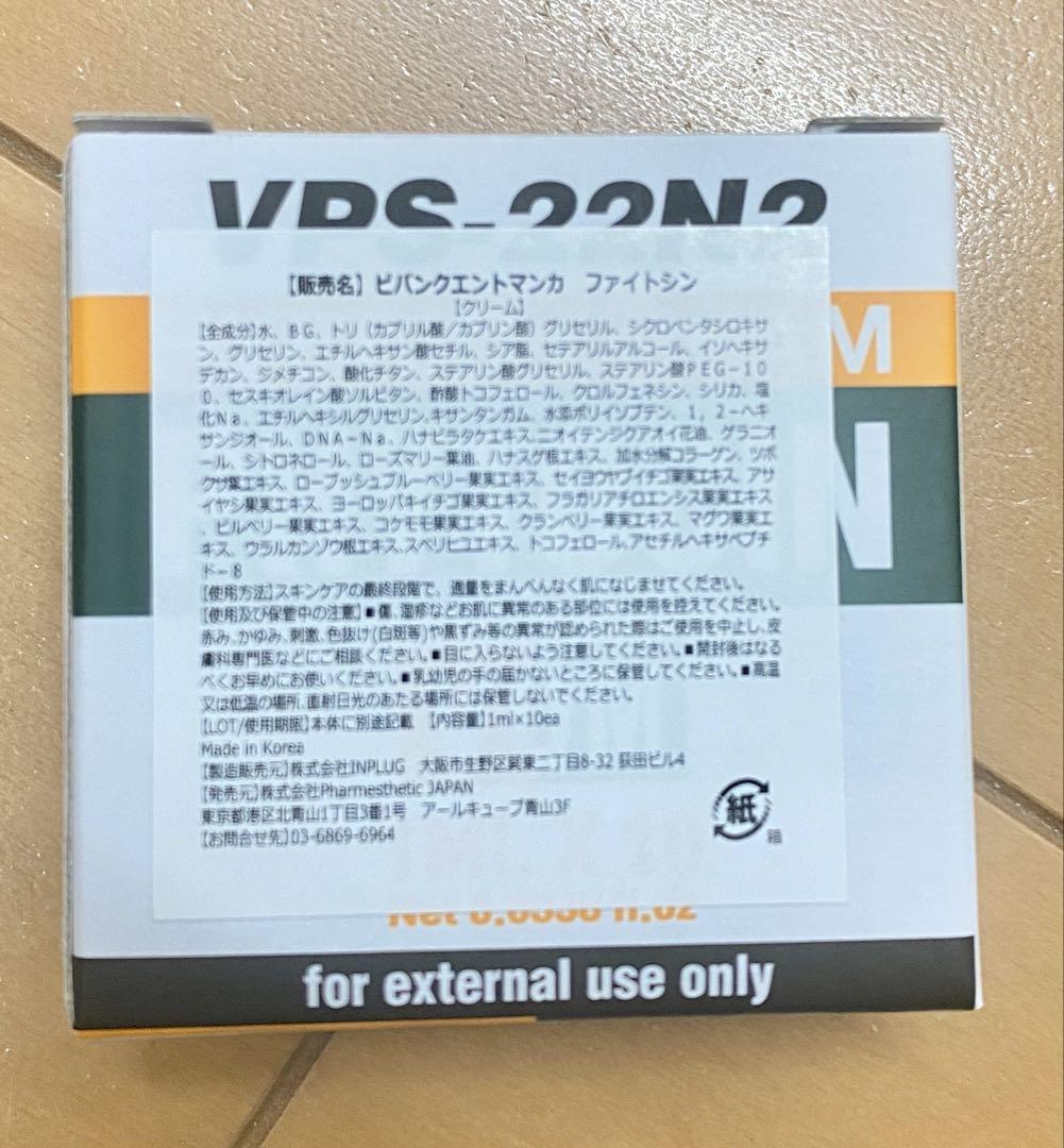 スーパージェクションクリーム＆ローションセット