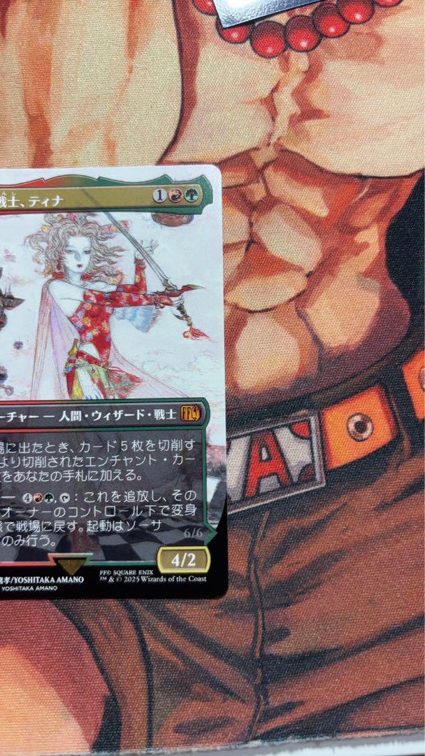 魔導戦士、ティナ　幻獣の血を引く少女、ティナ　ボーダーレス　天野喜孝