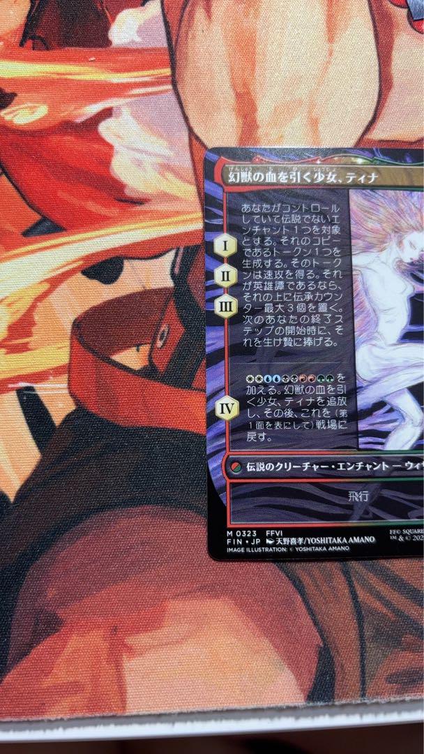 魔導戦士、ティナ　幻獣の血を引く少女、ティナ　ボーダーレス　天野喜孝