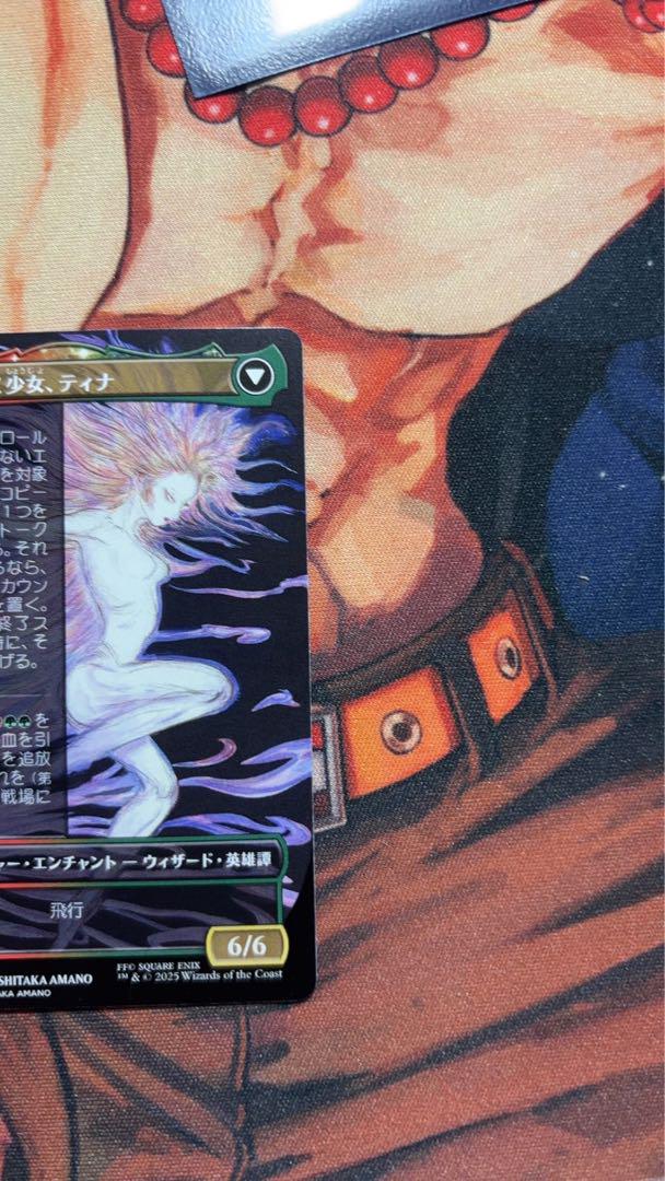 魔導戦士、ティナ　幻獣の血を引く少女、ティナ　ボーダーレス　天野喜孝