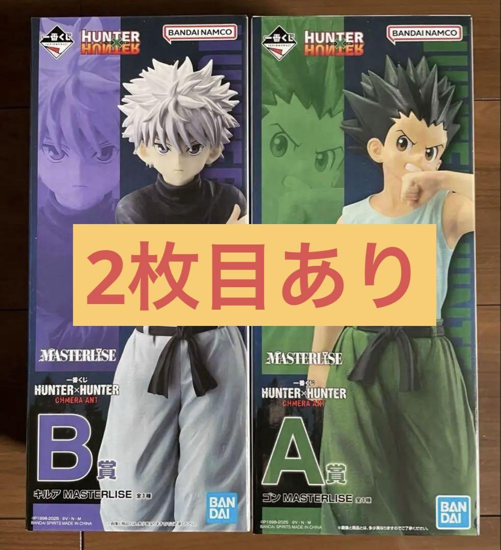 一番くじ　ハンター×ハンター　フィギュアセット まとめ売り