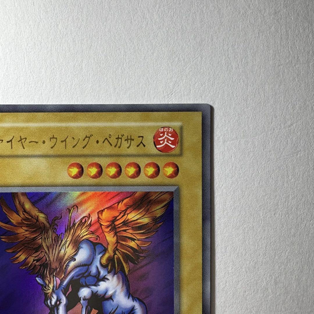 美品】遊戯王 初期復刻版 ファイヤーウイングペガサス ウルトラ