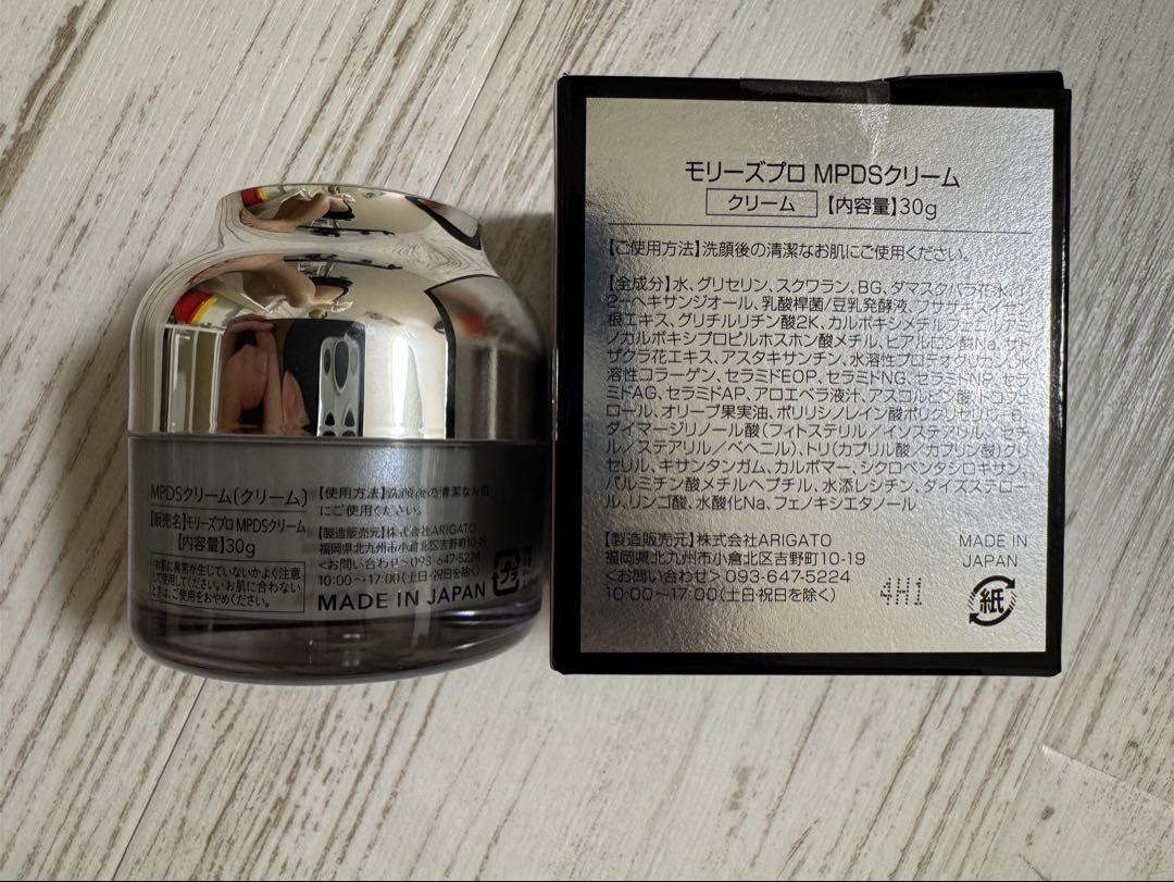 最安値モリーズプロ　MPDSクリーム130g　新品未使用品
