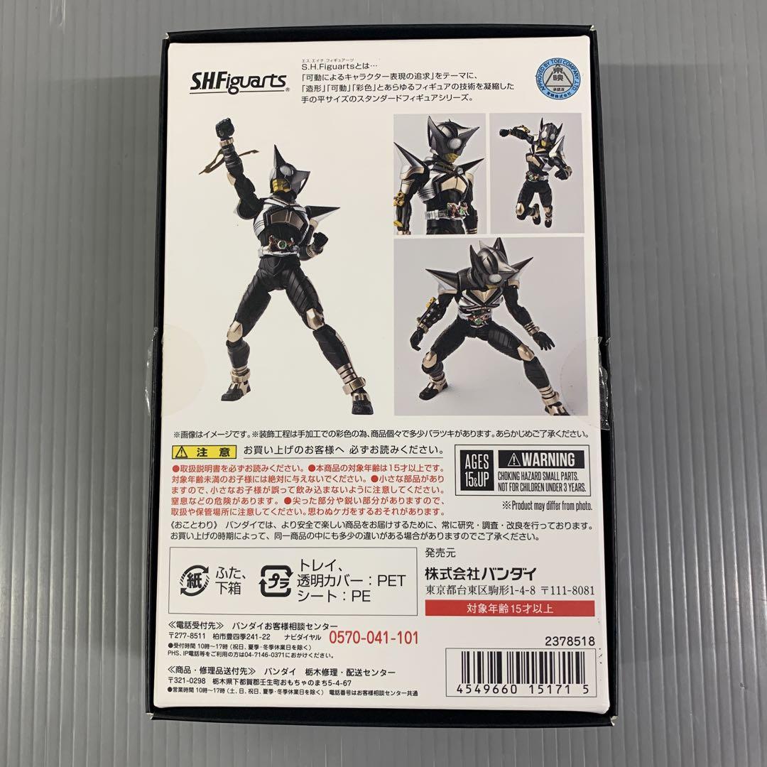 S.H.Figuarts(真骨彫製法) 仮面ライダーパンチホッパー