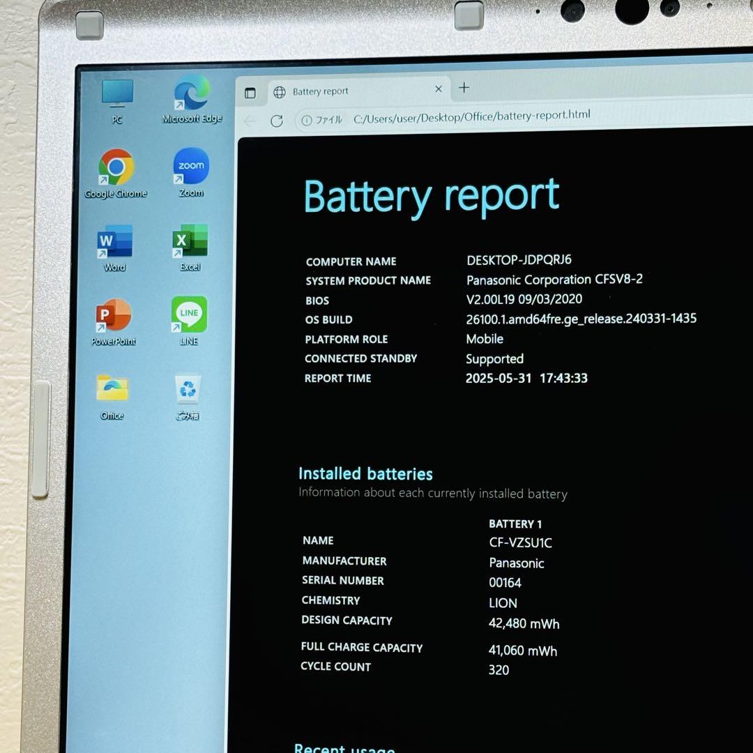 レッツノート 第8世代 i5 SSD SIMフリー対応 オフィス付き P-79