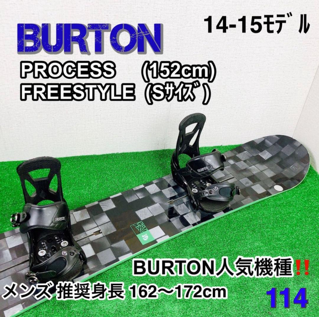 スノーボード BURTON PROCESS 152cm FREESTYLE