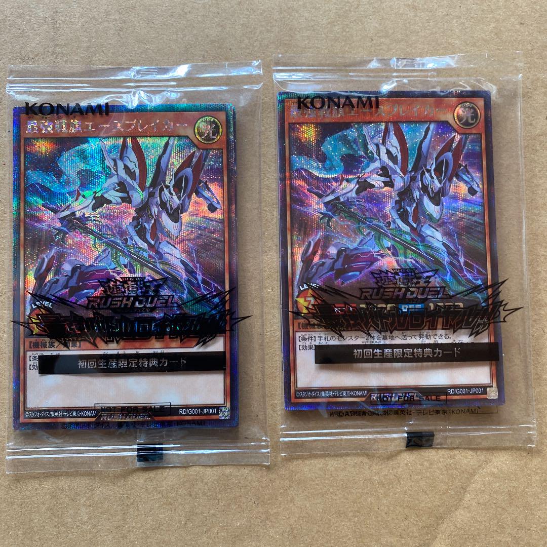 遊戯王 初回 早期予約特典 4点セット fXm9F-m49306375086 ラッシュデュエル 最強バトルロイヤル 超激安新品