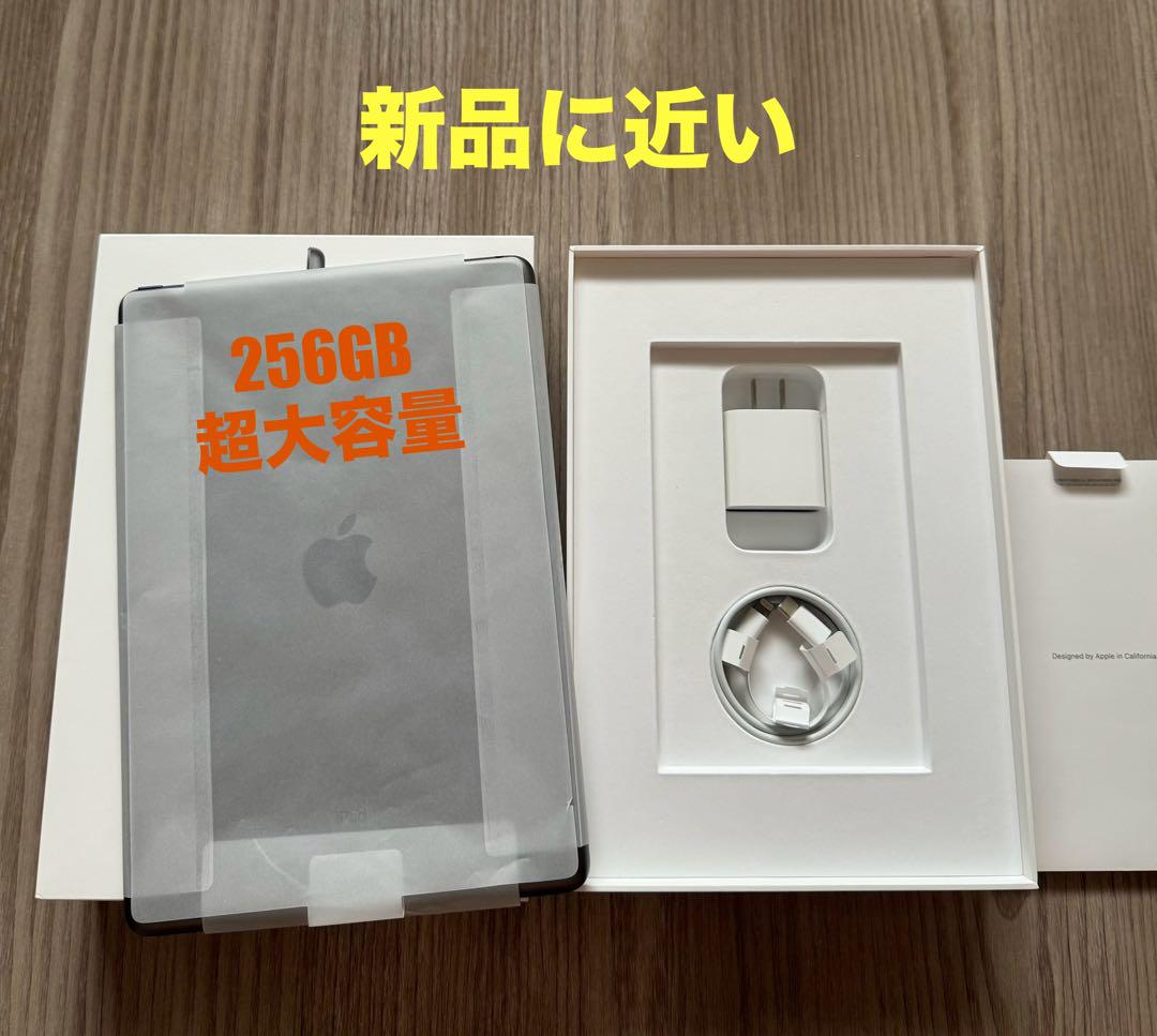 iPad 第9世代 256GB バッテリー最大100% 永続版Excelなど導入 iPad 第9世代 256GB バッテリー最大100% 永続版Excelなど導入