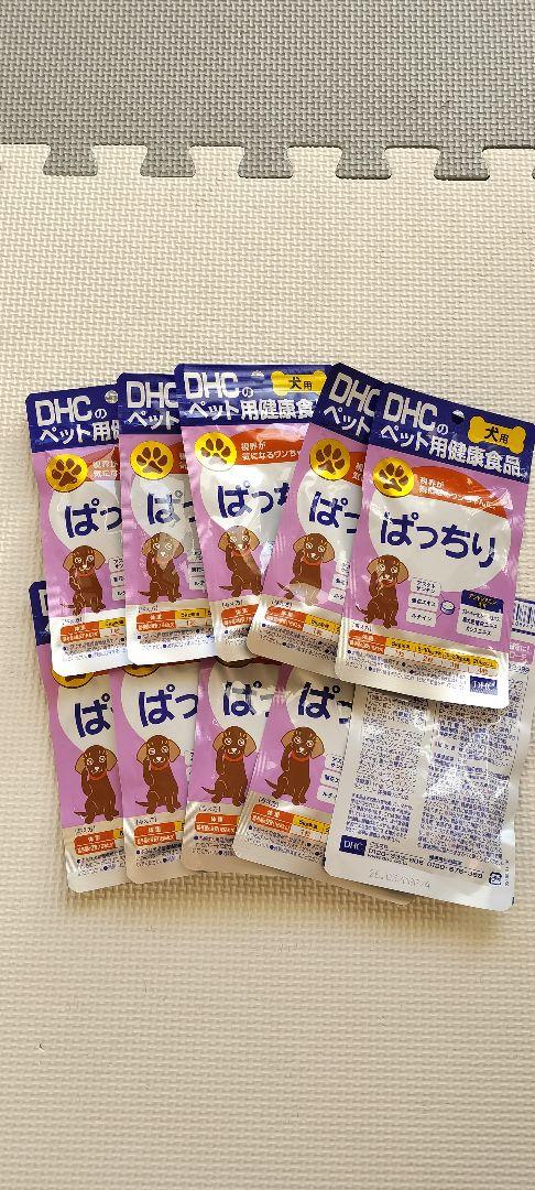 ディーエイチシー DHC 愛犬用 ぱっちり 60粒 10つ