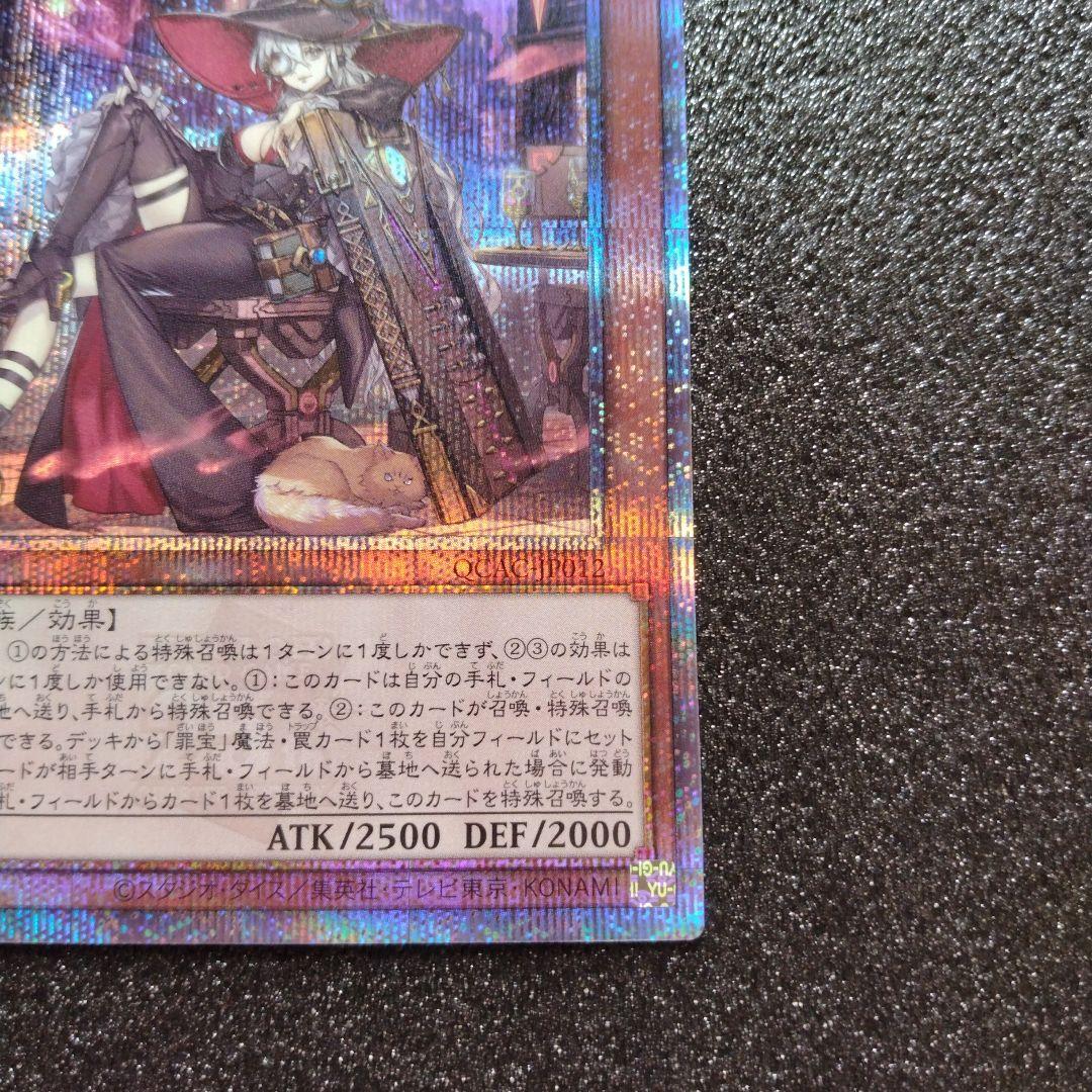 遊戯王　QCAC　黒魔女ディアベルスター　絵違い　25th