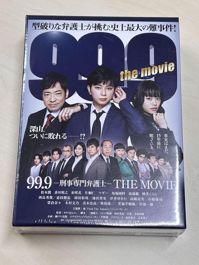 新品未開封初回限定Blu-ray未使用99.9刑事専門弁護士　嵐　松本潤