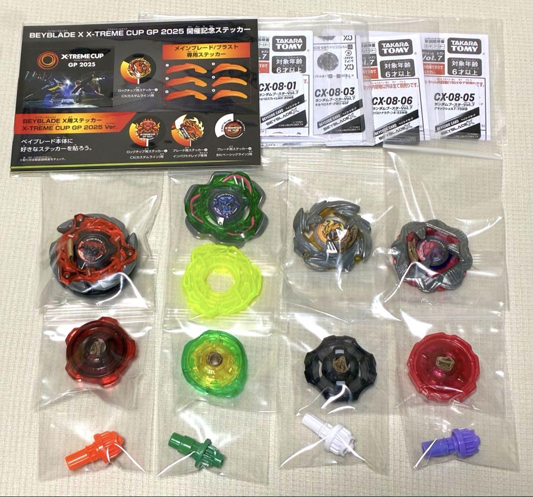 ベイブレードX ホエールフレイム　ケルベロスダーク　コバルトドラグーン BEYBLADEX ベイブレードX:CX-08 ランダムブースターVol.7