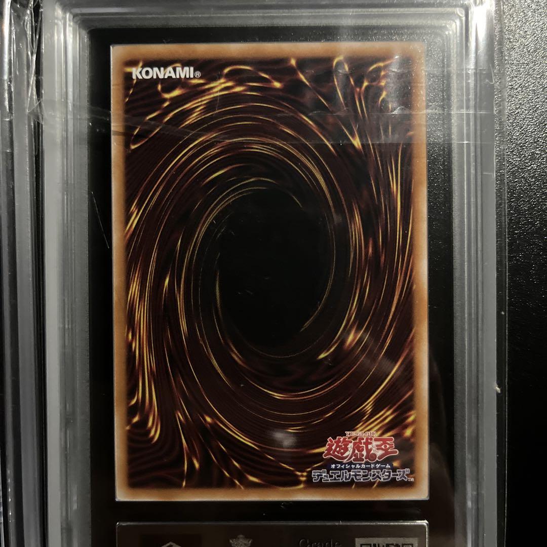 遊戯王 青眼の白龍 20th 25th ars10 セット　ars鑑定