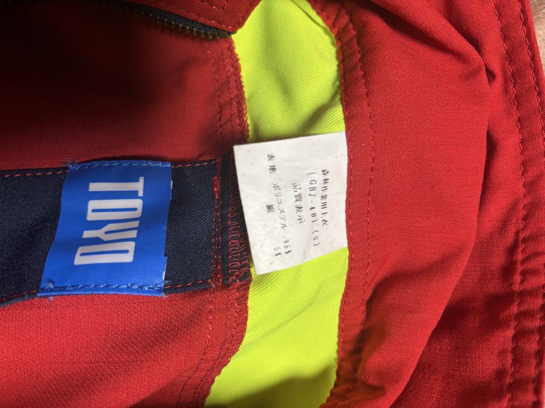 TOYO 林業　防護服セットアップ