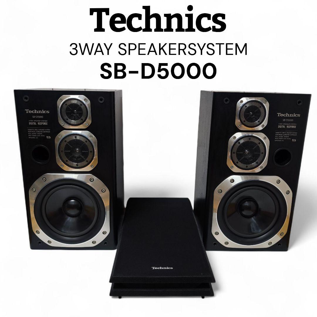 希少動作品 システムコンポ スピーカーペア SB-D5000 ブラック 希少動作品】 Technics 3way スピーカー ペア SB-D5000 - メルカリ