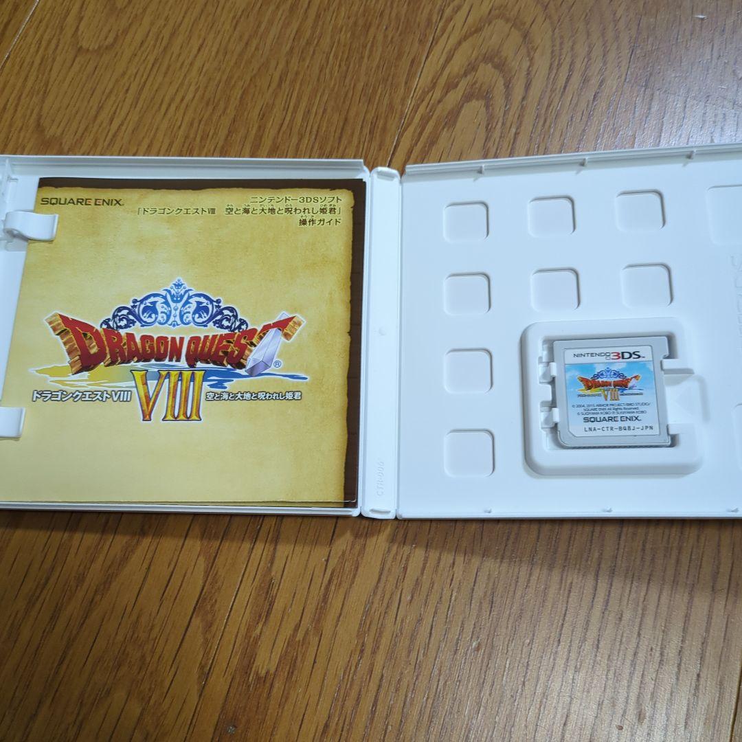 ドラゴンクエストVIII ニンテンドー3DS　空と海と大地と呪われし姫君