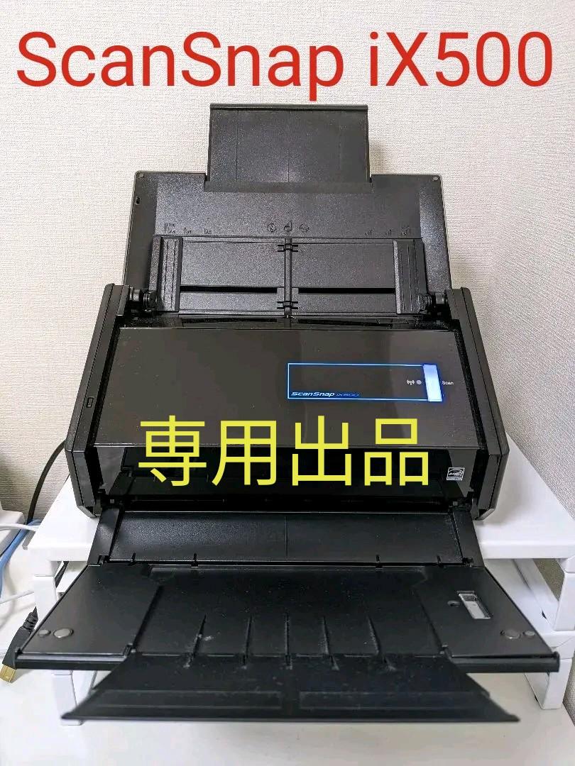 ブラック系【受注生産品】 【nico様専用】富士通 PFU ScanSnap iX500 PC周辺機器 PC/タブレットブラック系¥8,112-careerandcampus.com ブラック系【受注生産品】 【nico様専用】富士通 PFU ScanSnap iX500 PC周辺機器 PC/タブレットブラック系¥8,112-careerandcampus.com