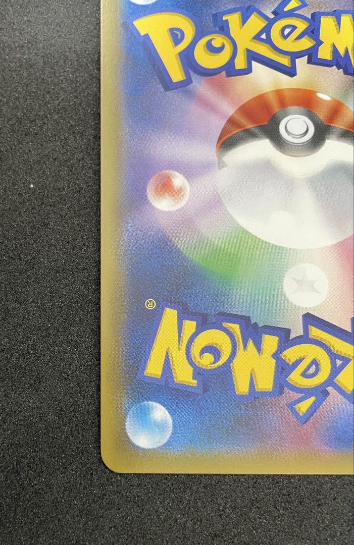 ポケモンカード　 エリカのおもてなし SR