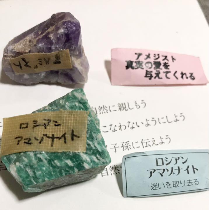 ライフストーンの変更;