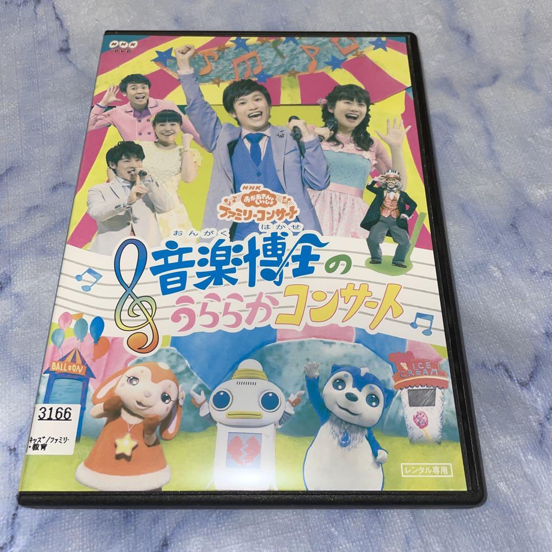 ★専用★ミライコDVDバラ売り☆4,5,7巻 ○012702 レンタルUP：DVD かみさまみならい ヒミツのここたま