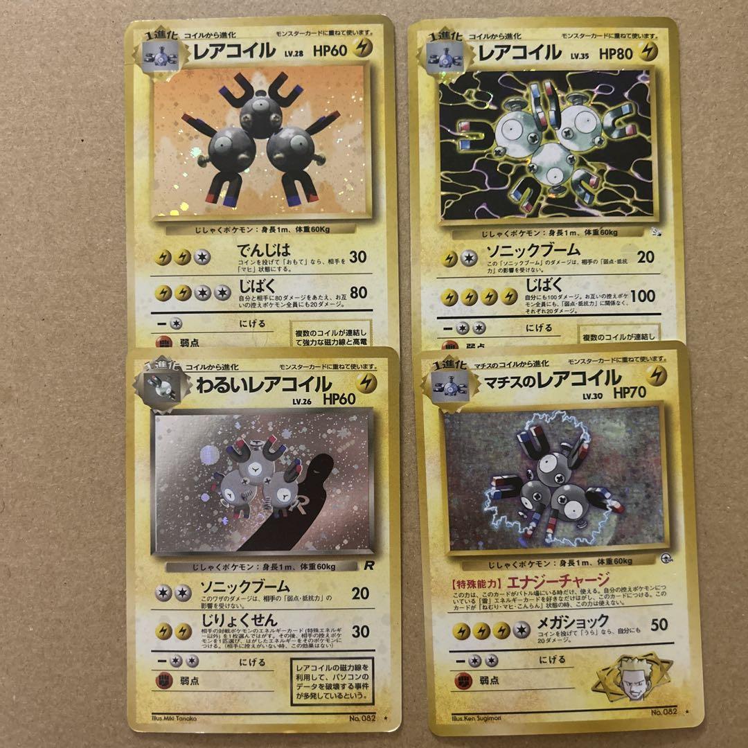 旧裏 ポケモンカード まとめポケモンカードゲーム