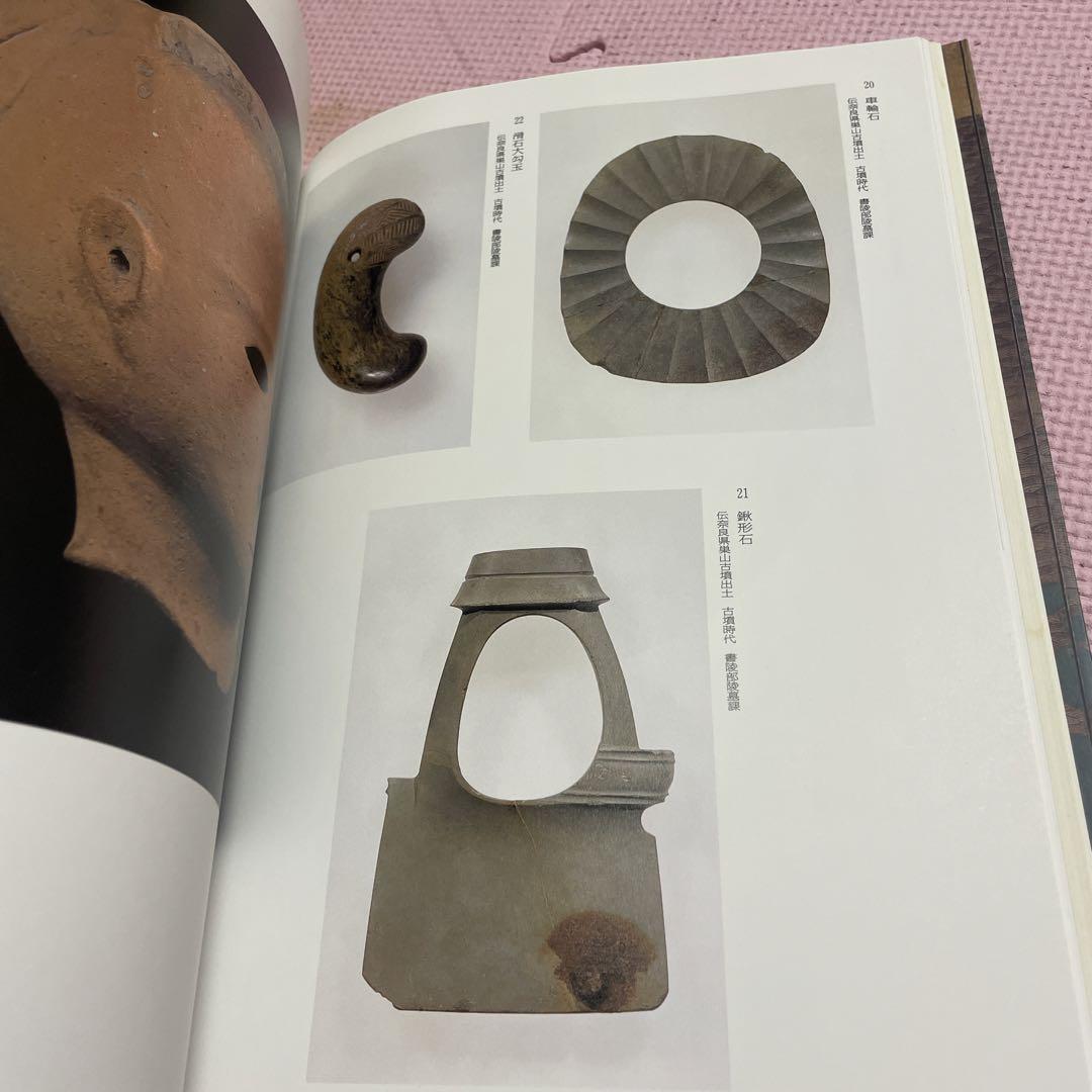 ♦️♦️♦️♦️皇室の名宝♦️御即位10年記念特別展♦️