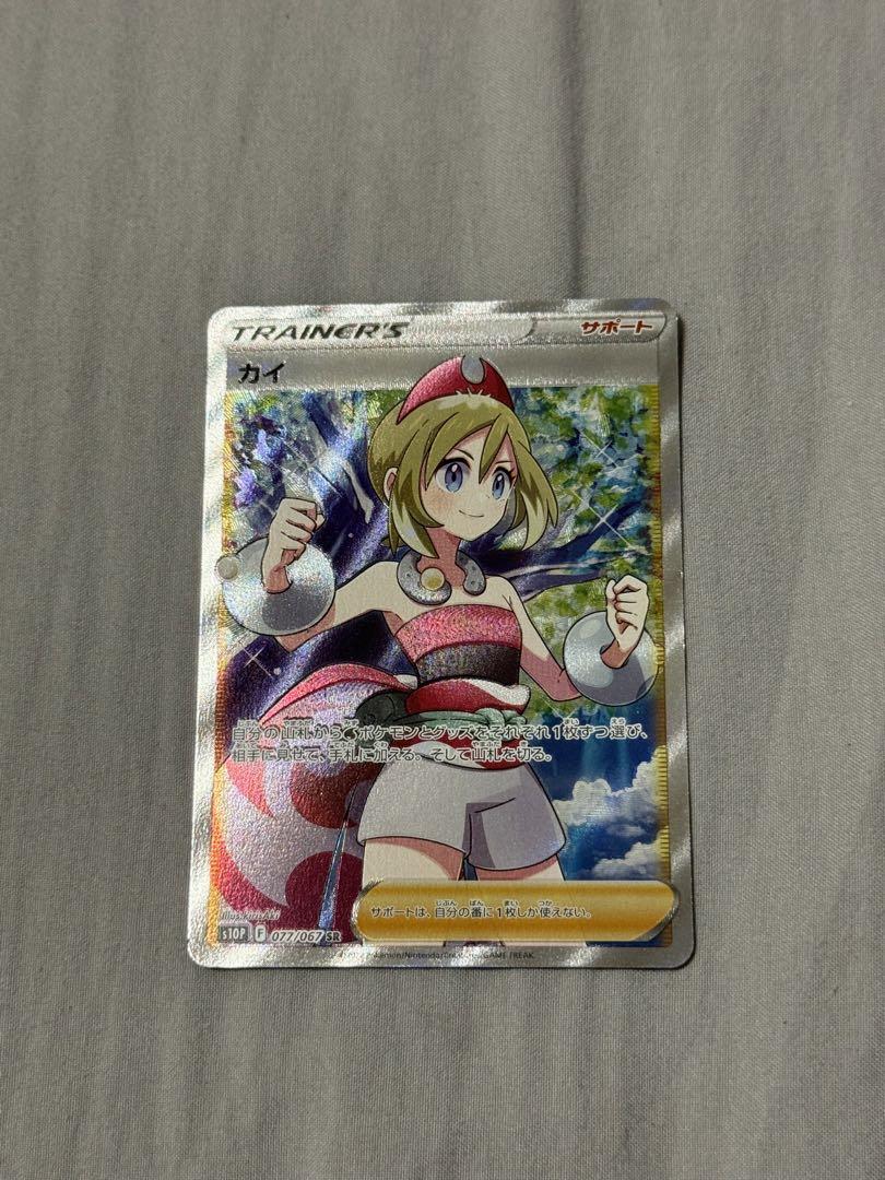 【人気No.1】 カイSR ポケモンカードゲーム SARセット ポケモンカードゲーム