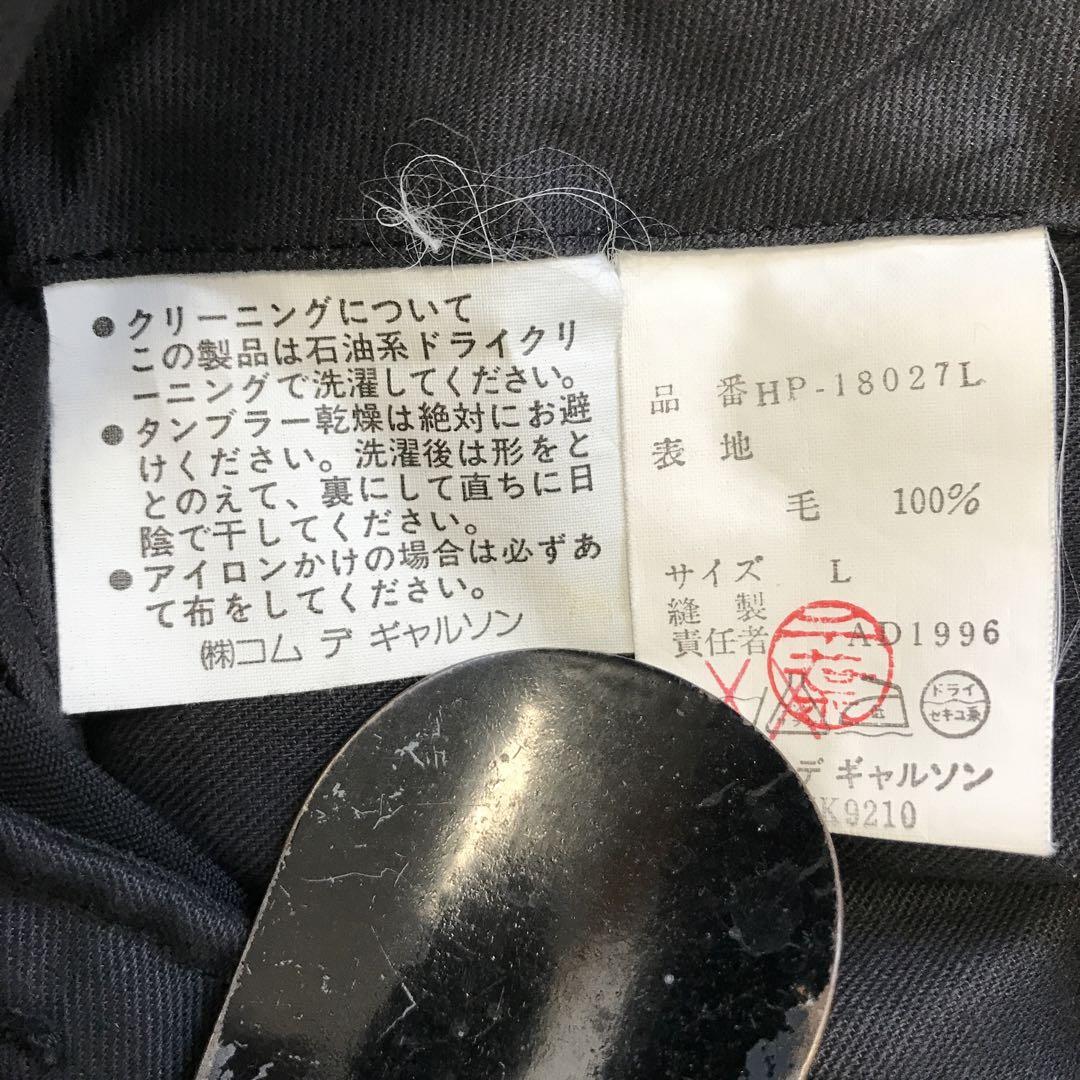 ブランド古着 1996年