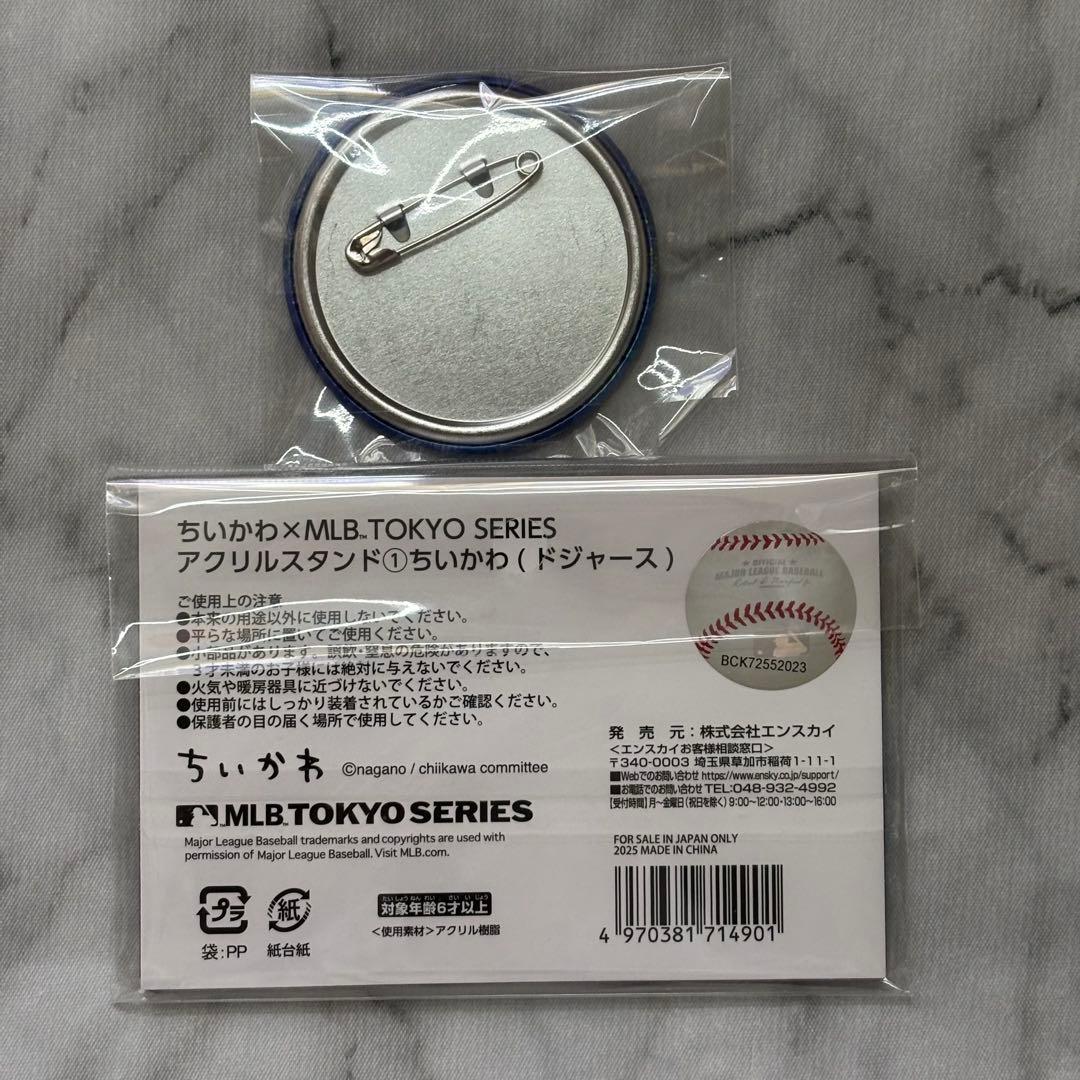 ちいかわ x MLB TOKYO SERIES 2025 ドジャース - メルカリ