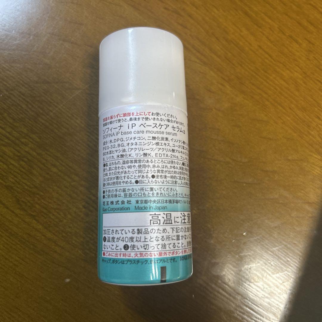 SOFINA iP ベースケア セラムa 30g 5本