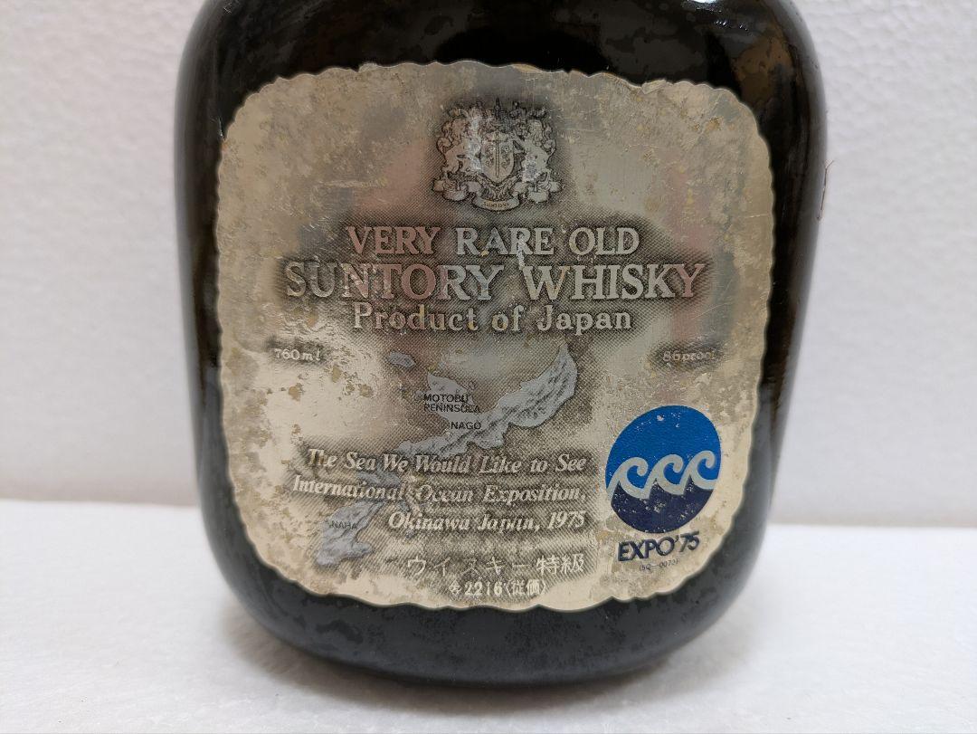 サントリーウイスキーオールド　EXPO’75 海洋博記念限定ボトル　760ml 特級】サントリーオールド EXPO'75 海洋博記念ボトル