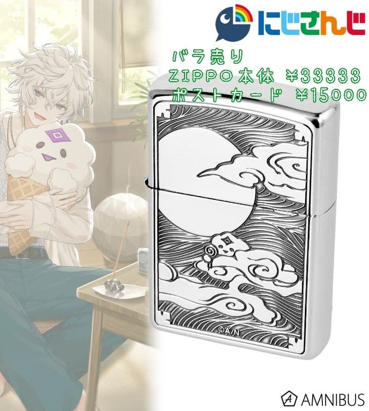 にじさんじ ZIPPOコラボ 叢雲カゲツ ライター ポストカードセット新品、♥