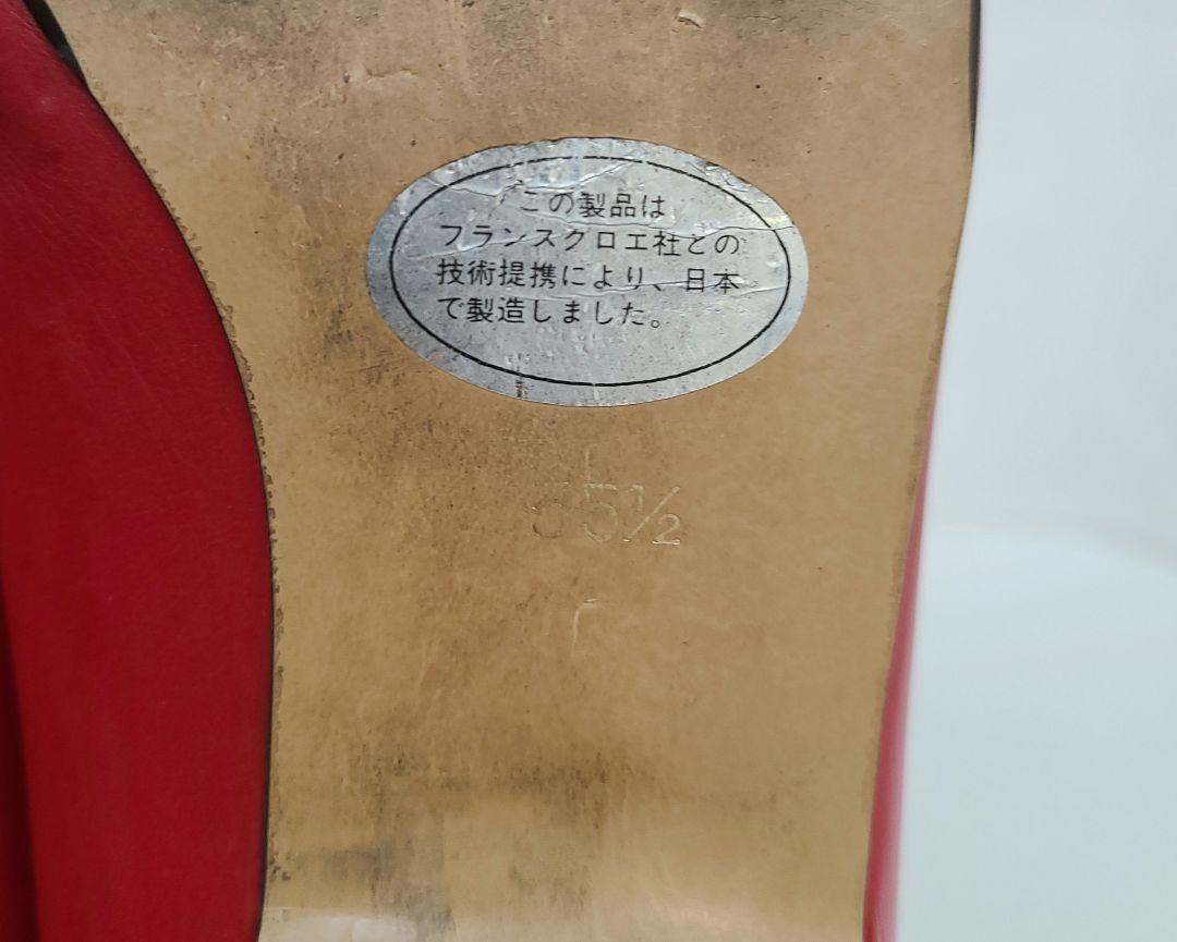 希少！【日本製】ミスクロエローヒールレッドパンプス 23.5　ヴィンテージ