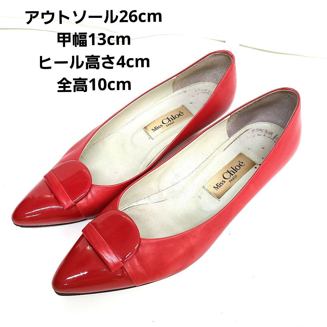 希少！【日本製】ミスクロエローヒールレッドパンプス 23.5　ヴィンテージ