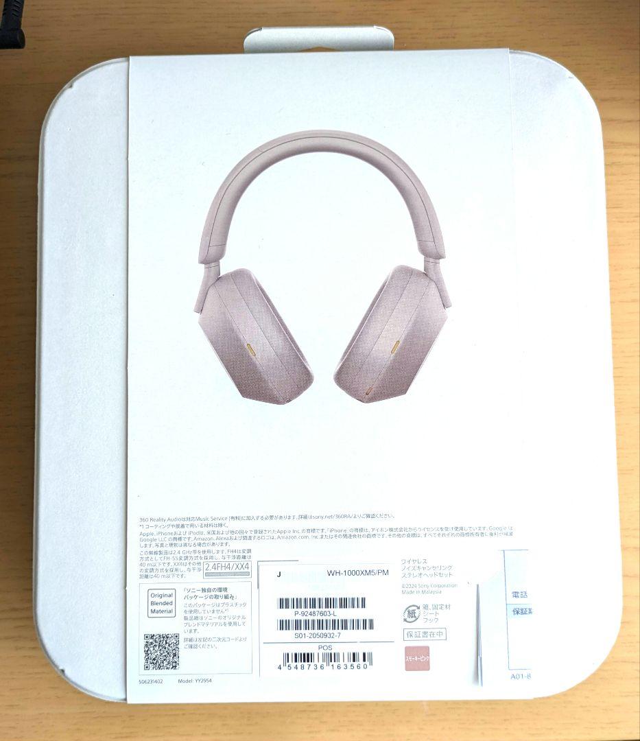 SONY WH-1000XM5 ワイヤレスヘッドホン スモーキーピンク