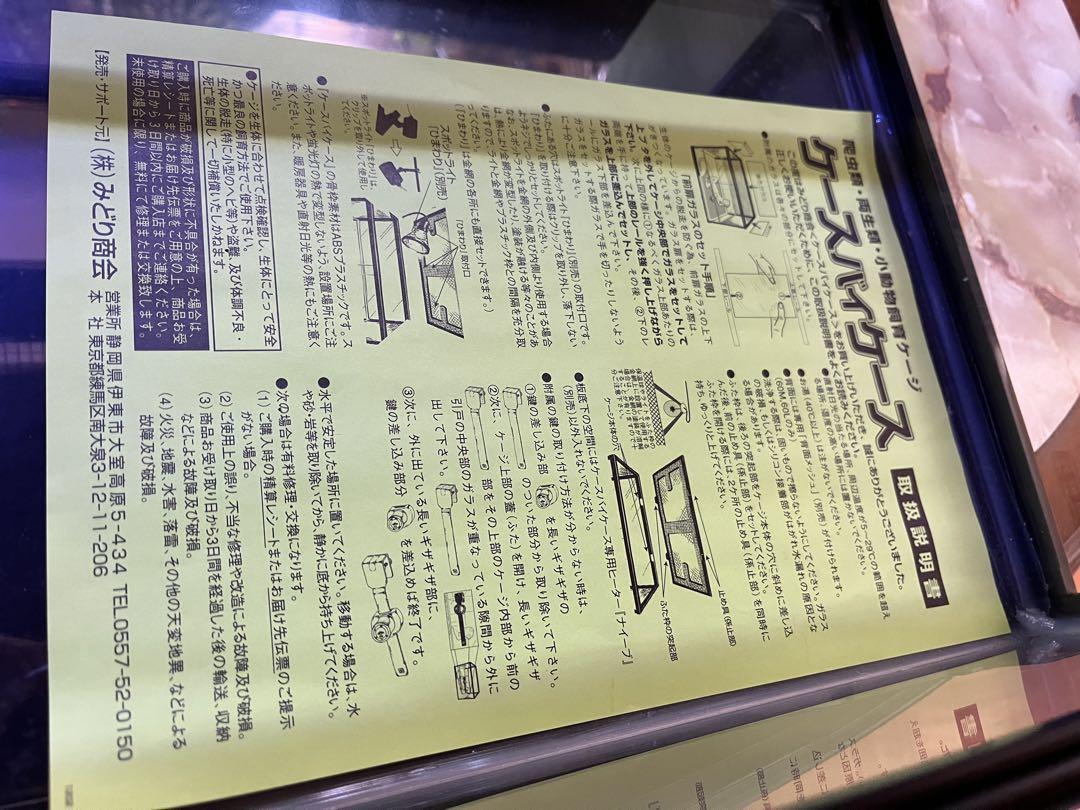 爬虫類ケージ60cm 新品　千葉県千葉市引き取り