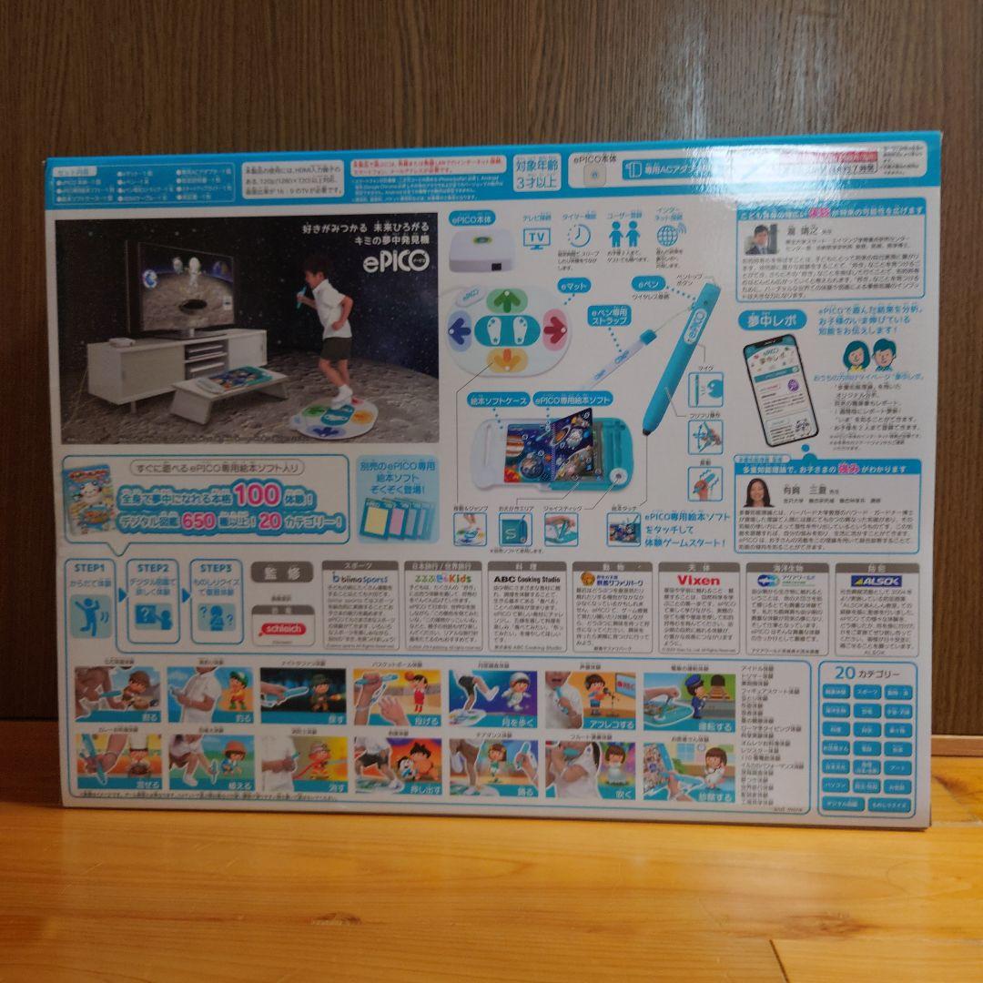 新品 未開封品☆ePICO たいけん100エディション - メルカリ