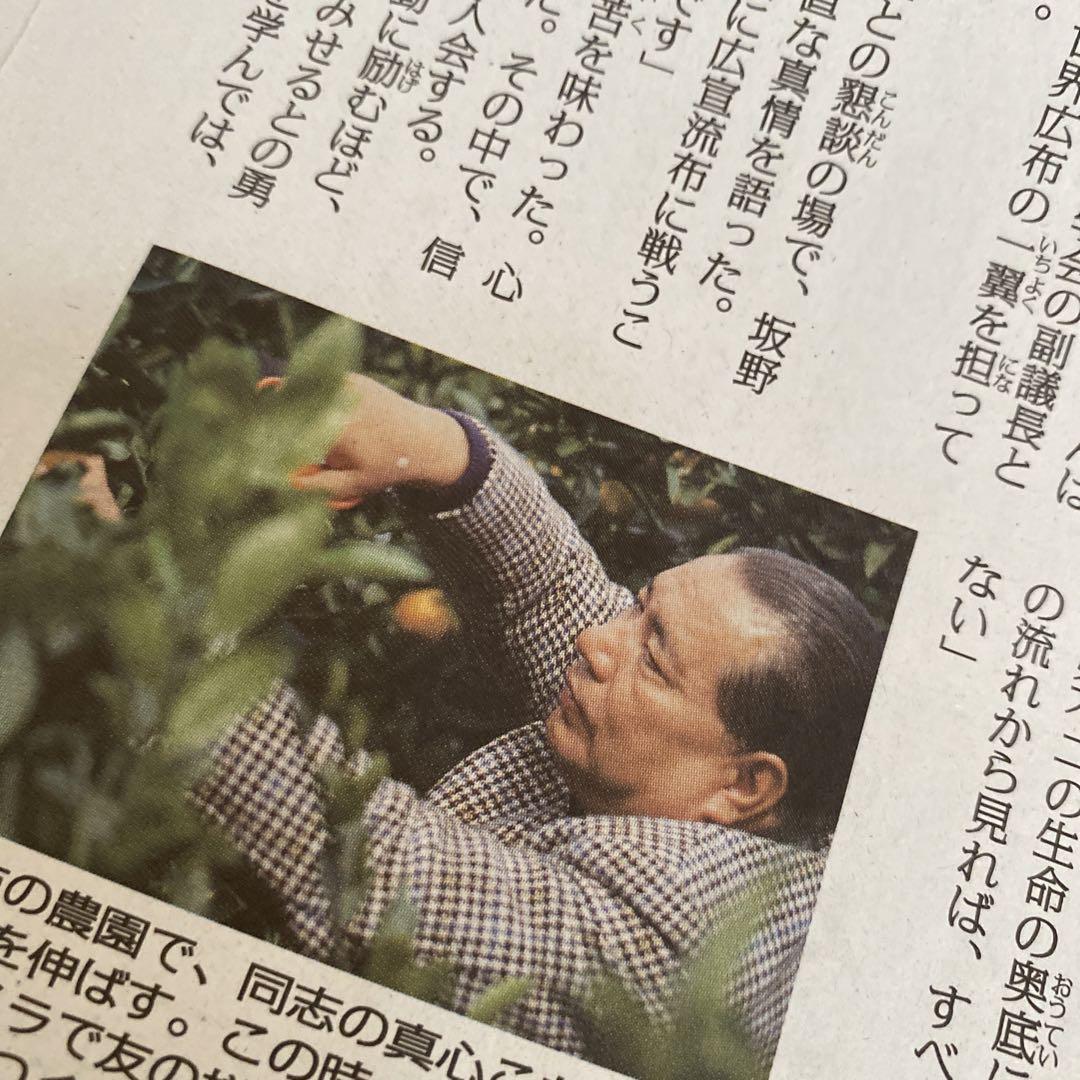 聖教新聞 オリンピック まとめ売り7月28〜31 - メルカリ