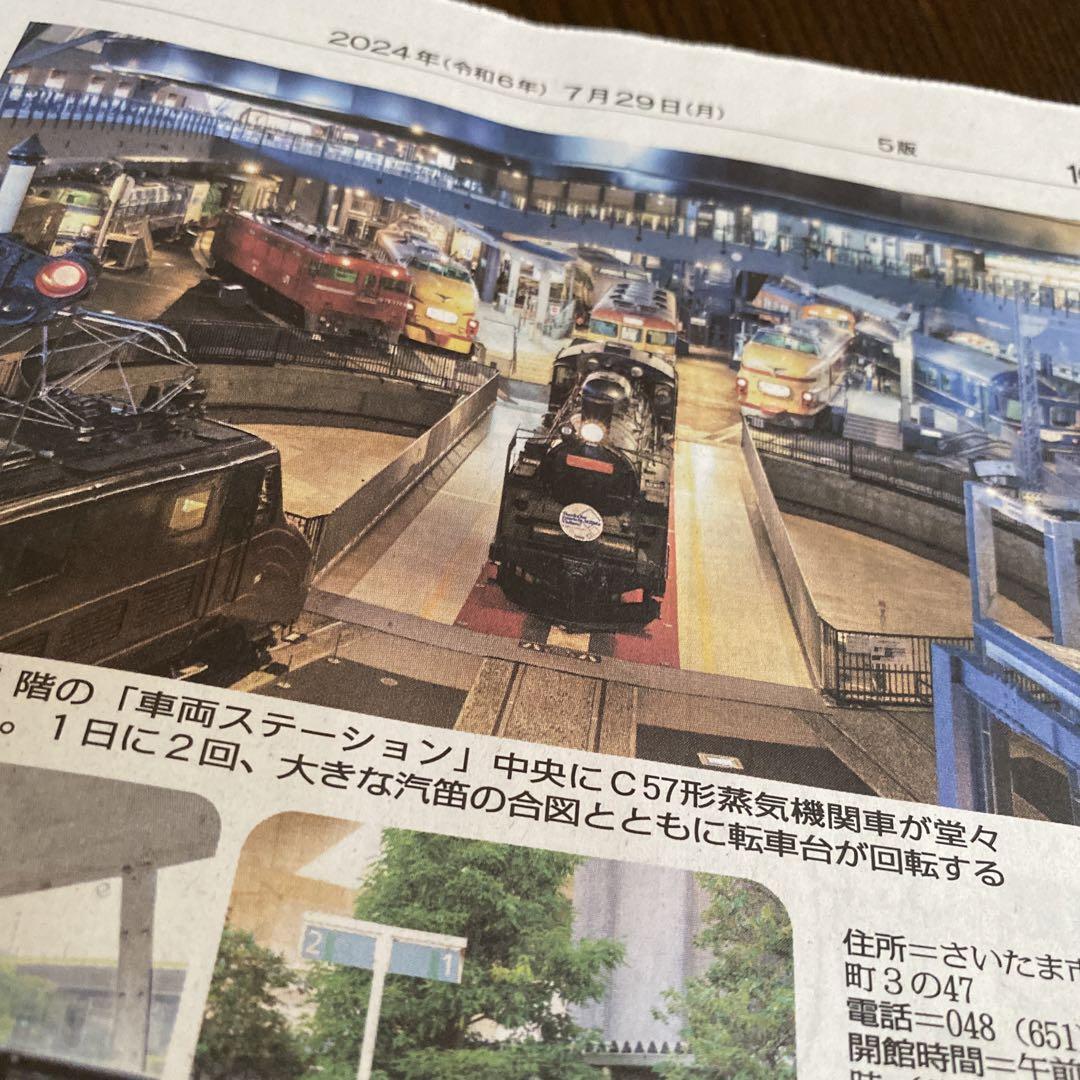 昭和レトロ 河北新報社 毎日新聞社 オリンピック 総集 7点まとめ売り 聖教新聞 オリンピック まとめ売り7月28〜31 - メルカリ