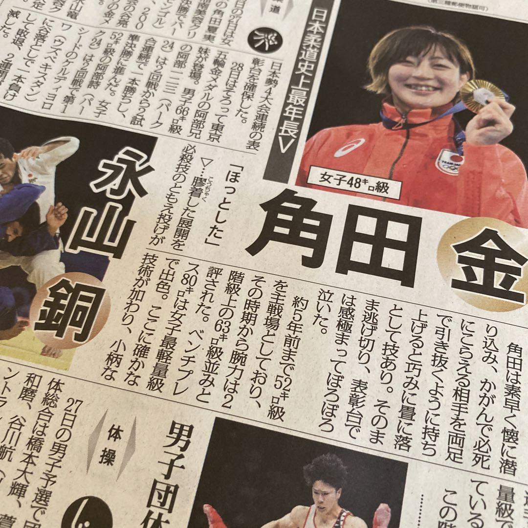 昭和レトロ 河北新報社 毎日新聞社 オリンピック 総集 7点まとめ売り ◇値下げ 1976年/1977年 昭和レトロ 古本 希少｜1億人の昭和史 4