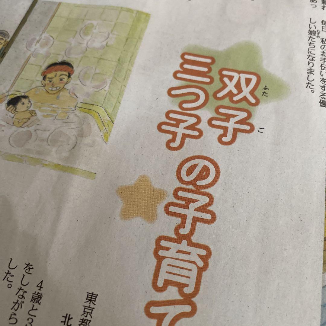 聖教新聞 オリンピック まとめ売り7月28〜31 - メルカリ