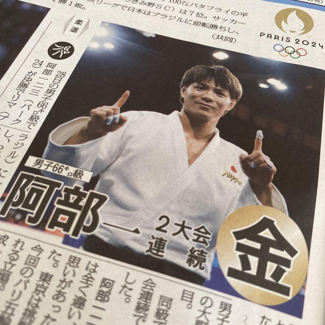 昭和レトロ 河北新報社 毎日新聞社 オリンピック 総集 7点まとめ売り 聖教新聞 オリンピック まとめ売り7月28〜31 - メルカリ
