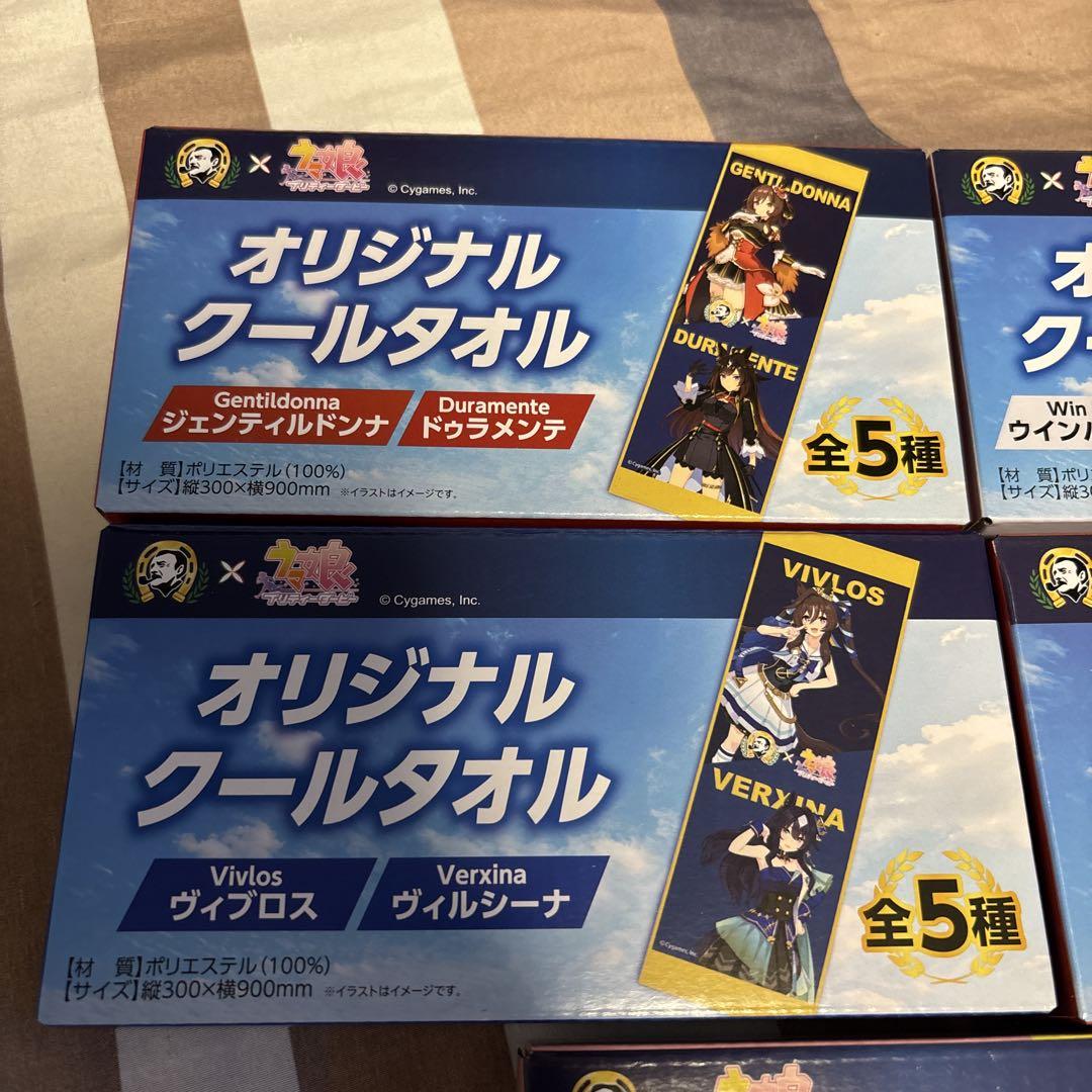 【国産】 サントリーBOSS ウマ娘 クールタオル 全種類5種セット - メルカリ タオル・ハンカチ