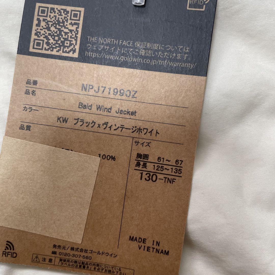 【新品】ノースフェイス キッズ　コンパクト　ジャケット　ツートン　130cm